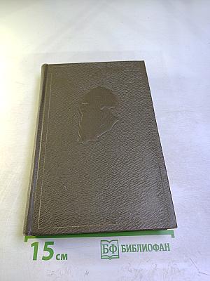 Собрание сочинений. Том первый. Детство, Отрочество, Юность