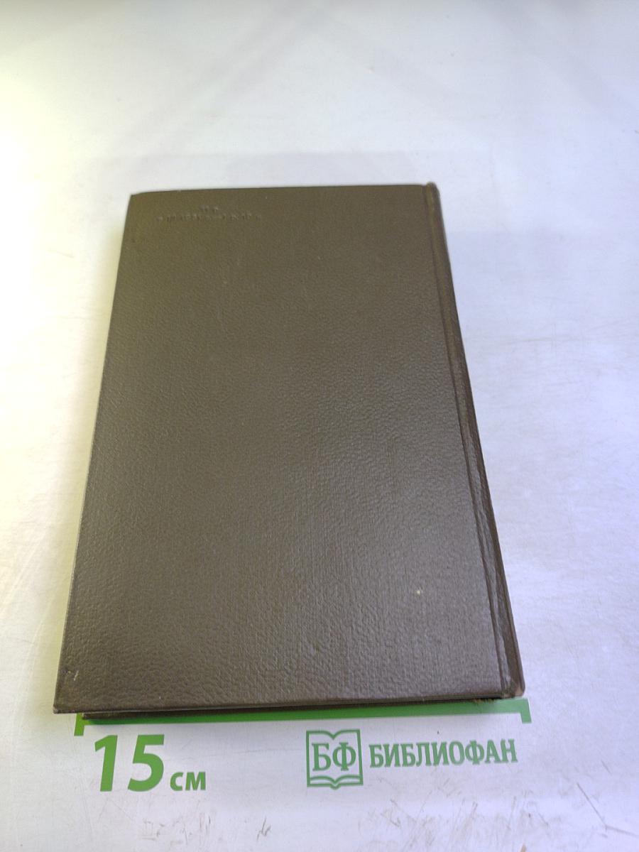 Собрание сочинений. Том первый. Детство, Отрочество, Юность