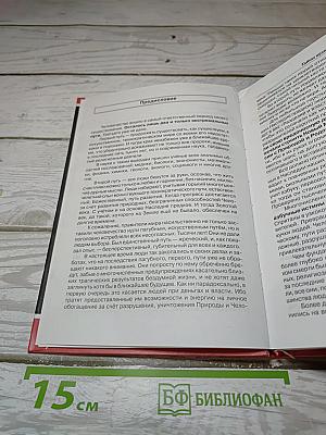 Тайны правителей мира