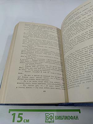 Март Рауд. Избранное