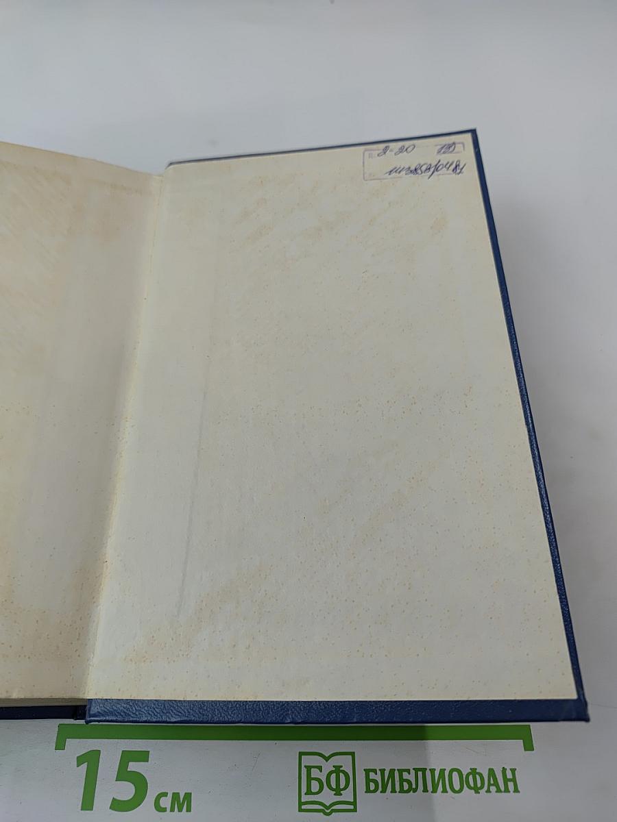 Март Рауд. Избранное