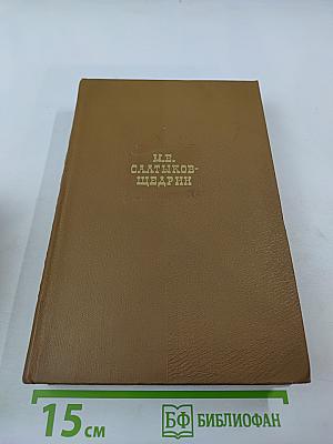 Собрание сочинений. Том шестой