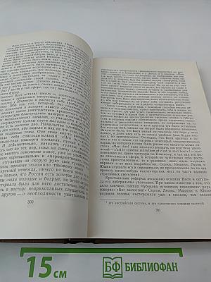 Собрание сочинений. Том шестой