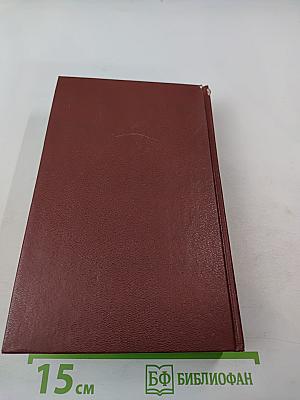 Последняя глава