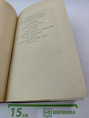 Кровь и пот