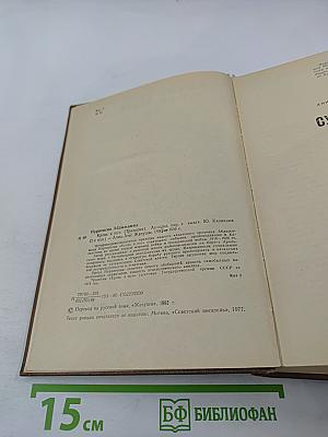 Кровь и пот