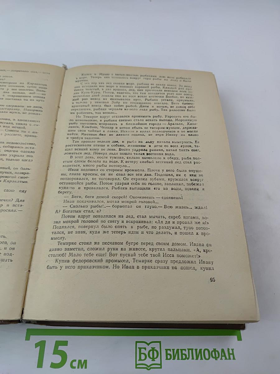 Кровь и пот