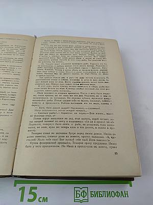 Кровь и пот