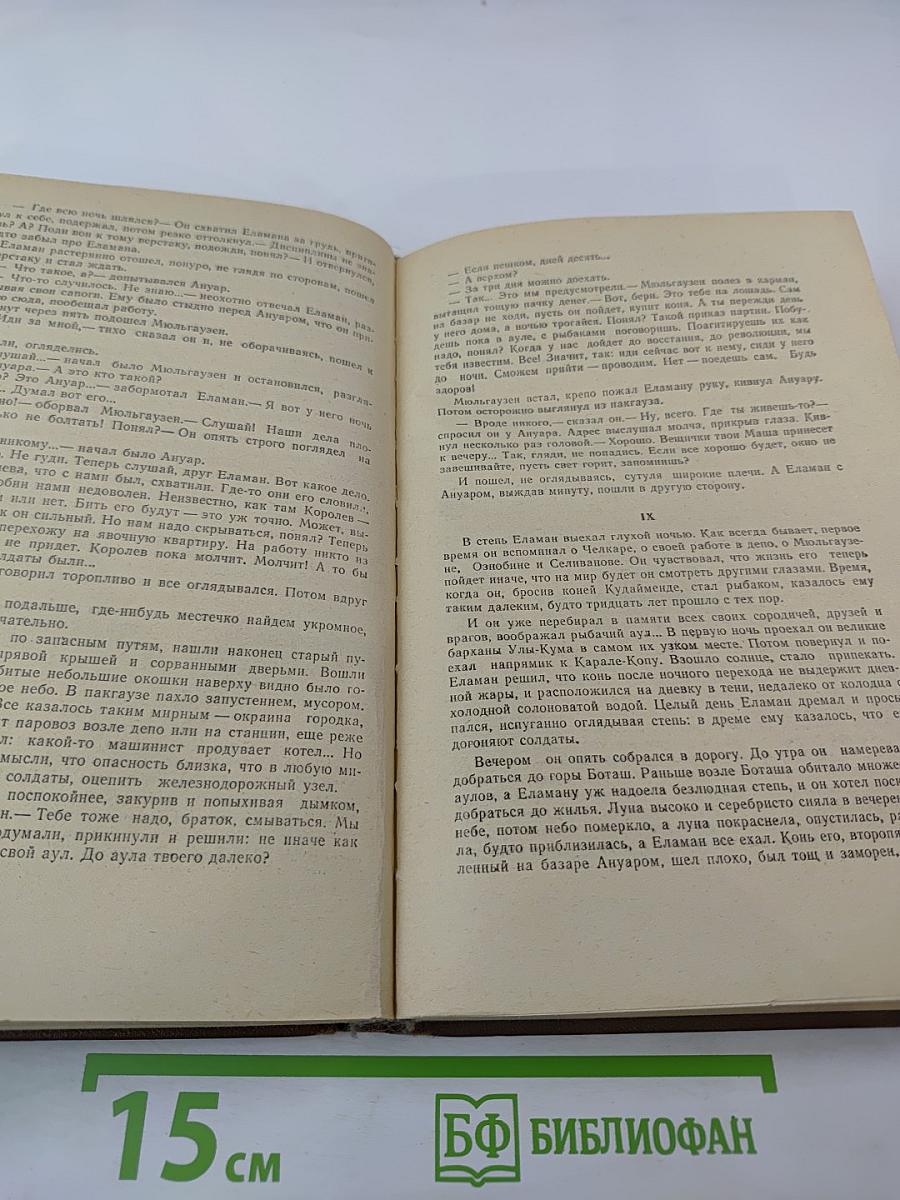 Кровь и пот