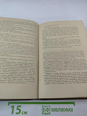 Кровь и пот