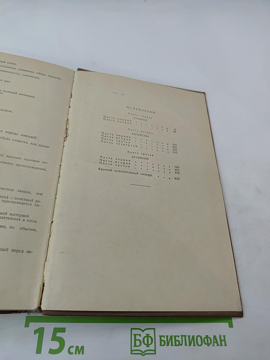 Кровь и пот