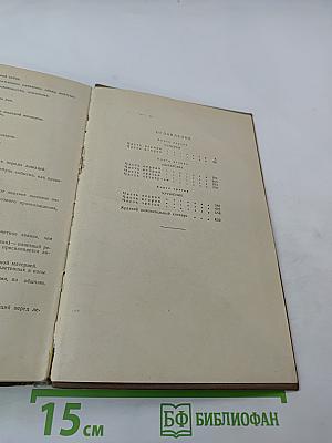 Кровь и пот