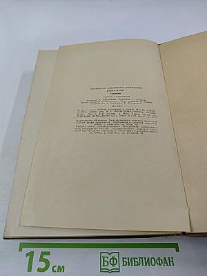 Кровь и пот