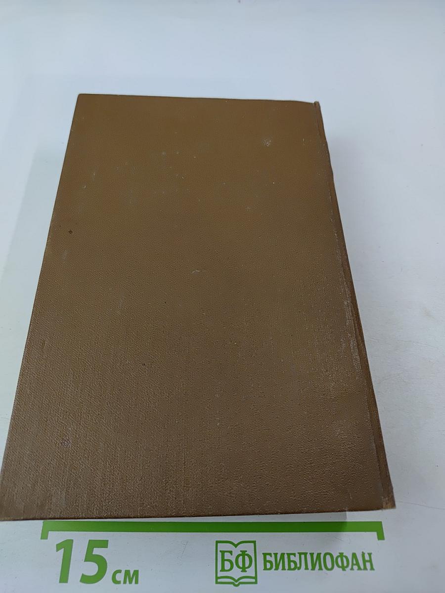 Кровь и пот