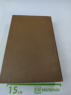 Кровь и пот