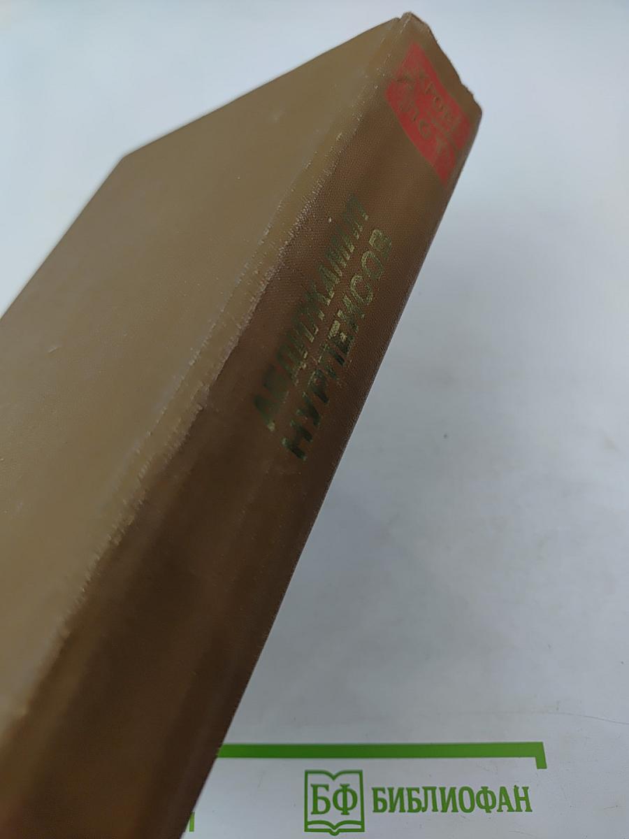 Кровь и пот