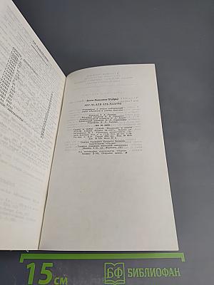 Абу-ль-Аля аль-Маарри