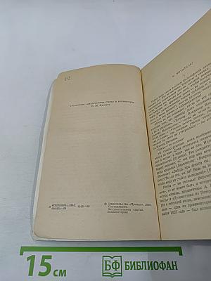 Я связь миров