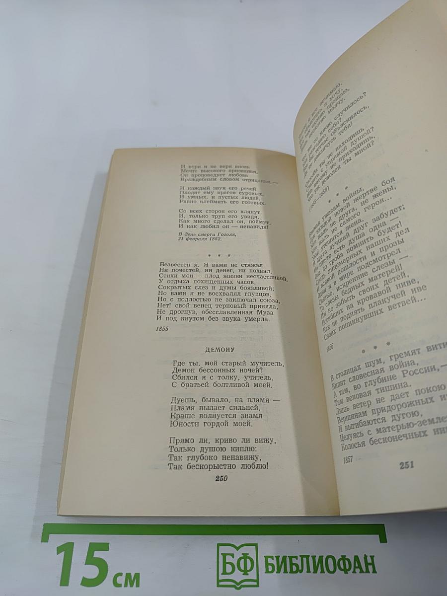 Я связь миров