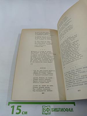 Я связь миров