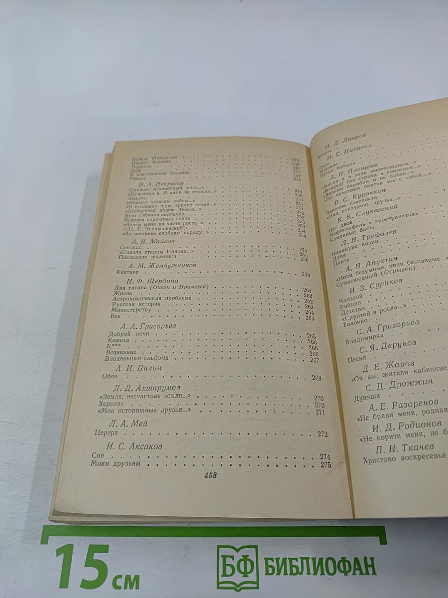 Я связь миров