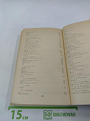 Я связь миров