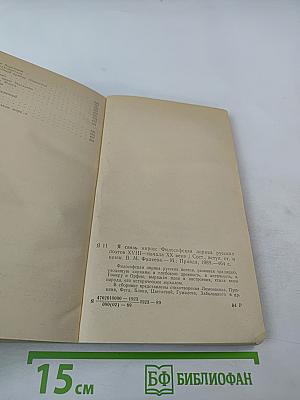 Я связь миров