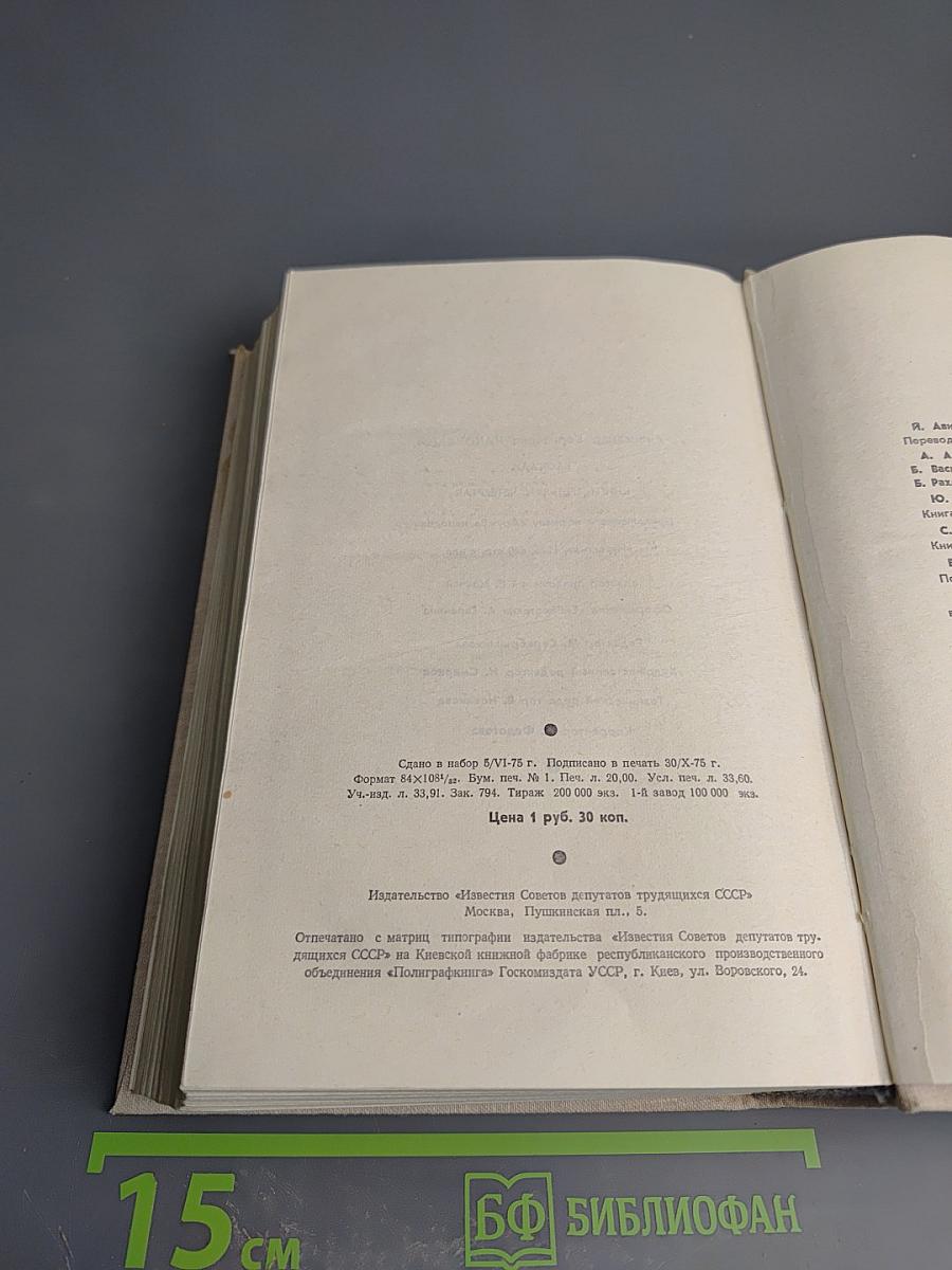 Блокада. Книги третья и четвертая