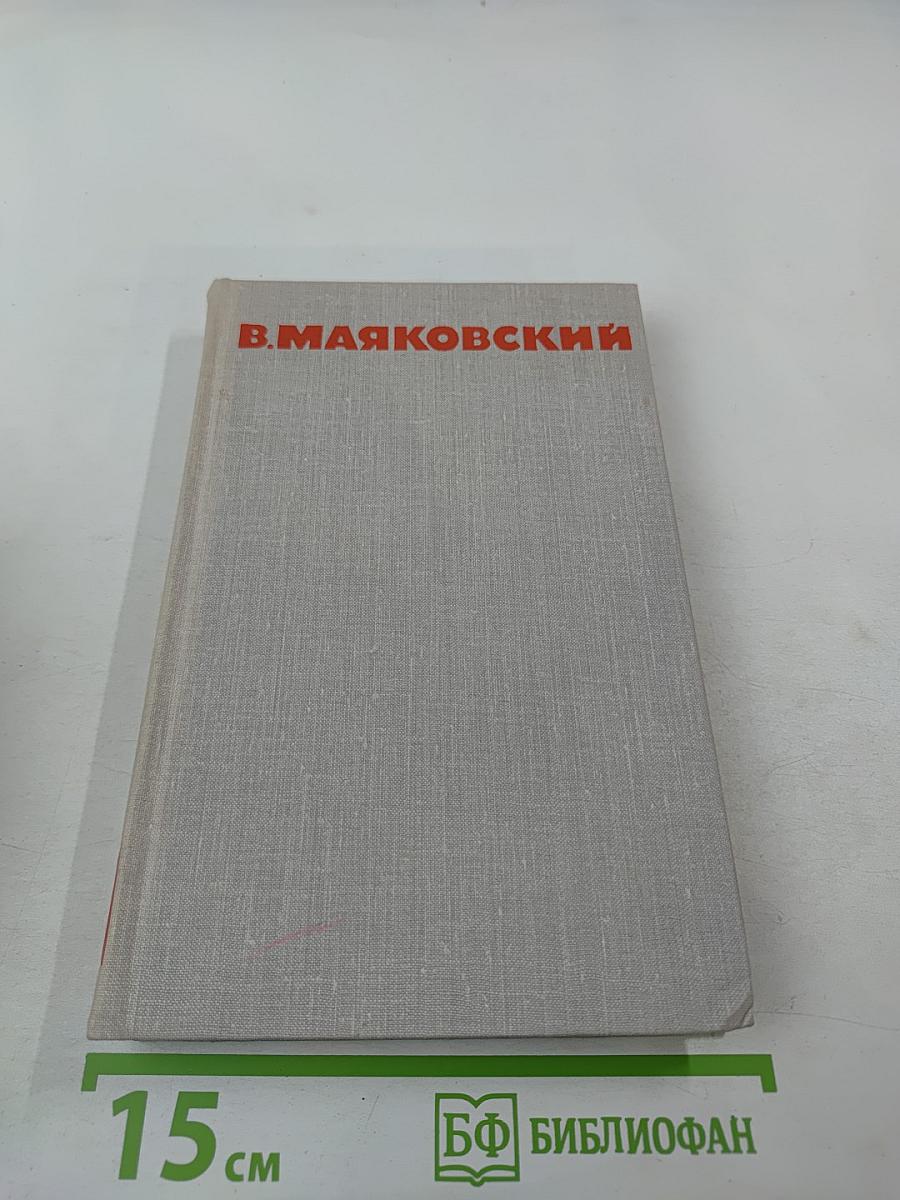 Собрание сочинений в восьми томах. Том 7