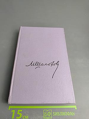 Собрание сочинений. Том 8: Рассказы, очерки, фельетоны, статьи, выступления