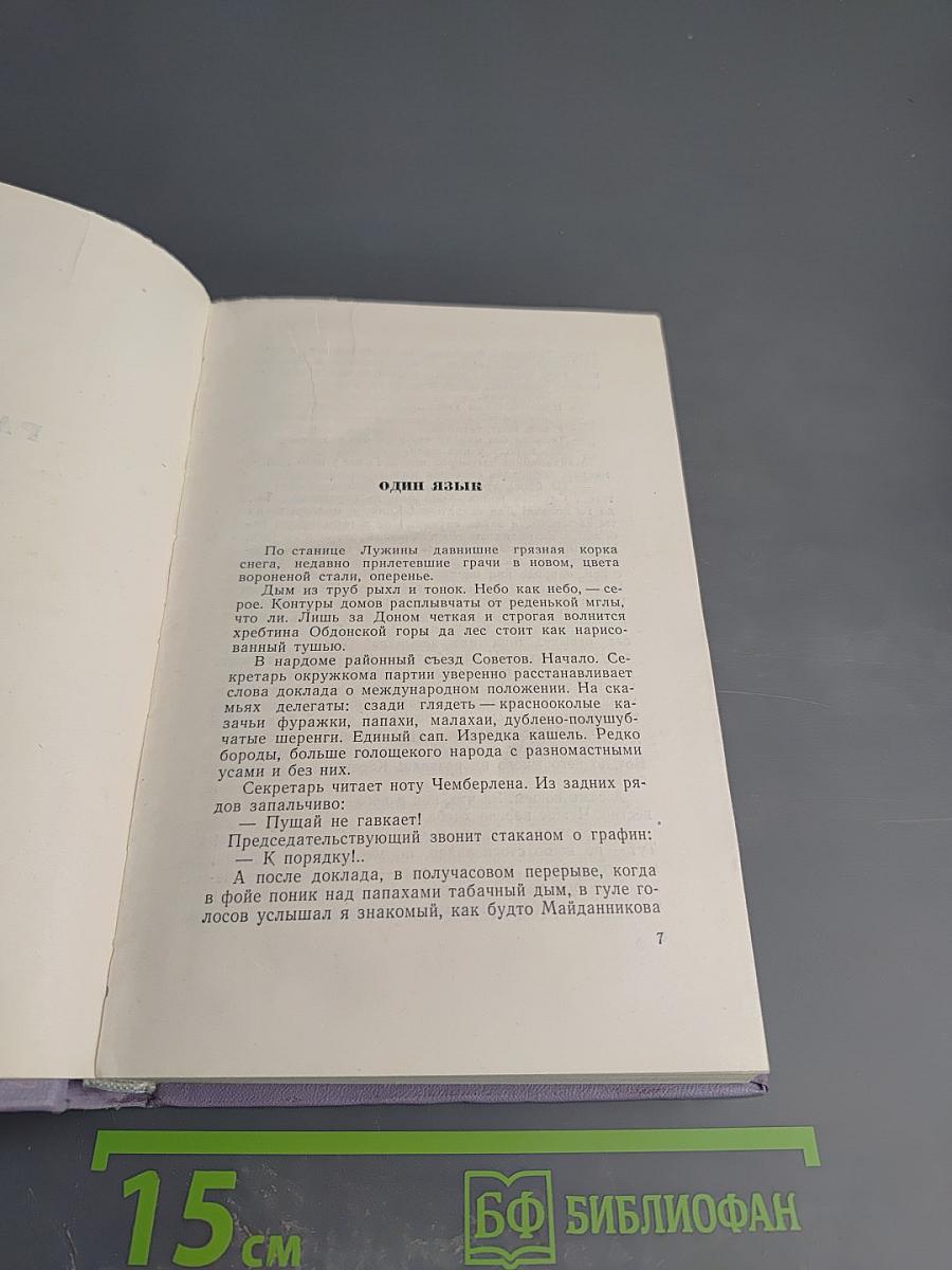 Собрание сочинений. Том 8: Рассказы, очерки, фельетоны, статьи, выступления