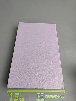 Собрание сочинений. Том 8: Рассказы, очерки, фельетоны, статьи, выступления