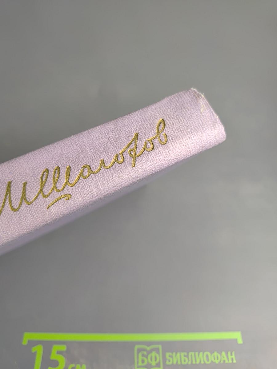 Собрание сочинений. Том 8: Рассказы, очерки, фельетоны, статьи, выступления