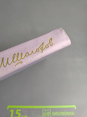 Собрание сочинений. Том 8: Рассказы, очерки, фельетоны, статьи, выступления