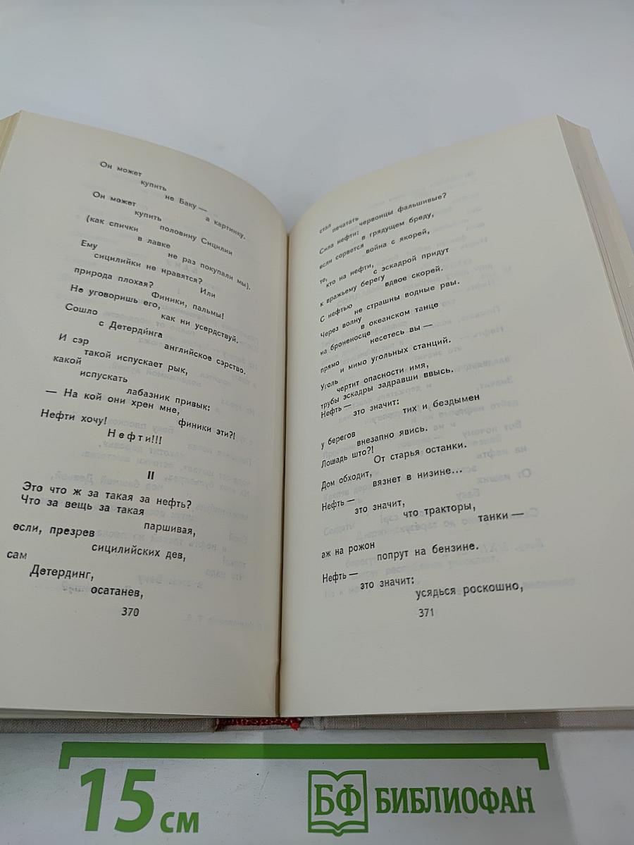 Собрание сочинений в восьми томах. Том 5