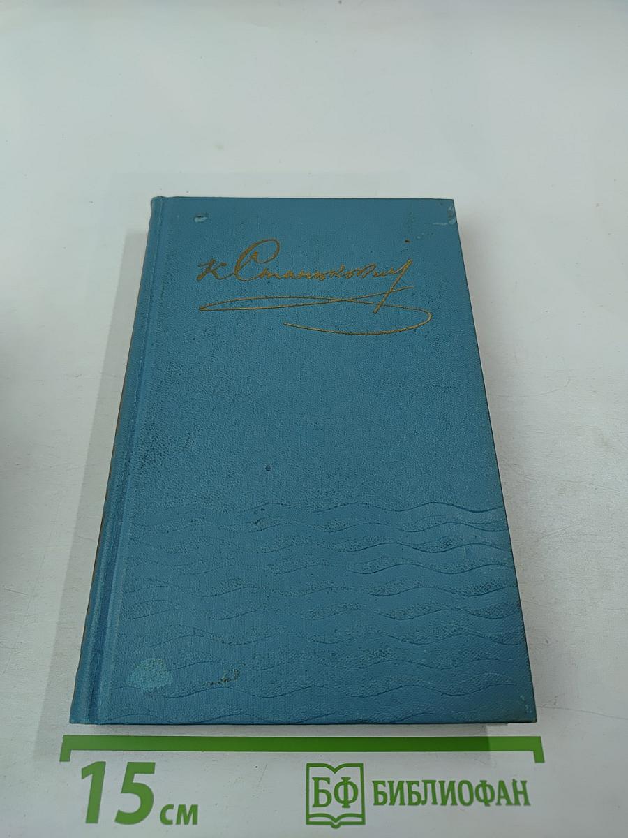 Собрание сочинений в десяти томах. Том 3: Рассказы и повести 1887-1892