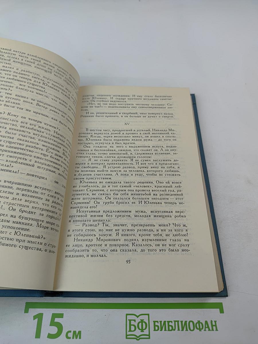 Собрание сочинений в десяти томах. Том 3: Рассказы и повести 1887-1892