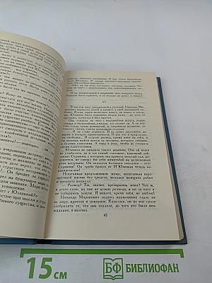 Собрание сочинений в десяти томах. Том 3: Рассказы и повести 1887-1892