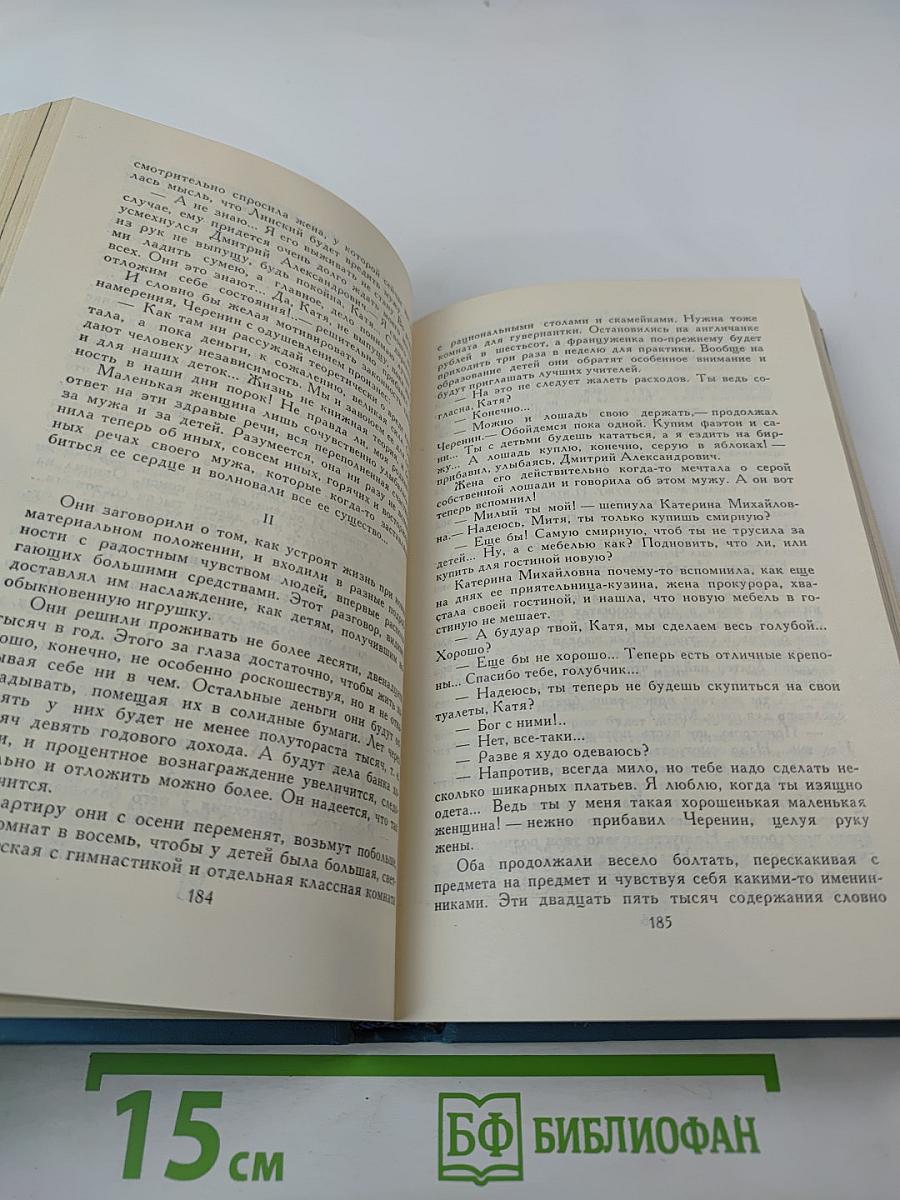 Собрание сочинений в десяти томах. Том 3: Рассказы и повести 1887-1892