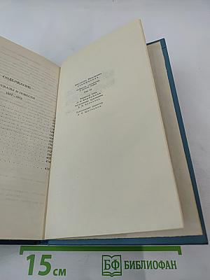 Собрание сочинений в десяти томах. Том 3: Рассказы и повести 1887-1892