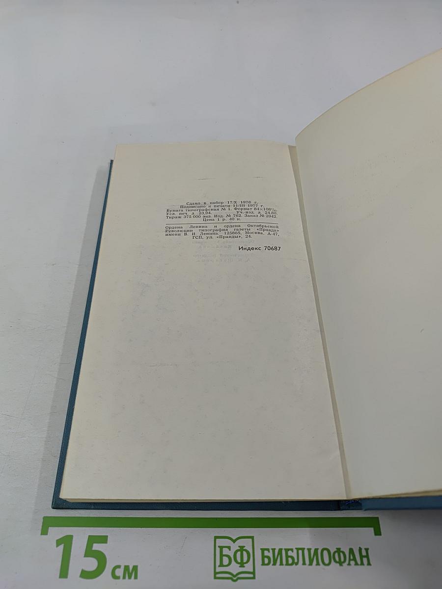 Собрание сочинений в десяти томах. Том 3: Рассказы и повести 1887-1892