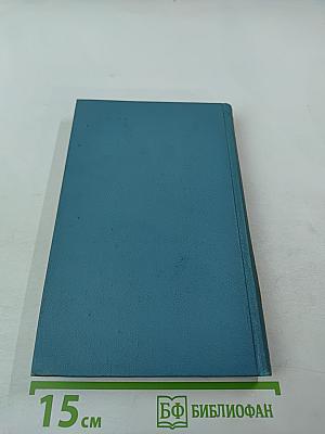 Собрание сочинений в десяти томах. Том 3: Рассказы и повести 1887-1892