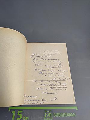 Кто ты на земле