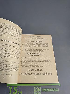 Кто ты на земле