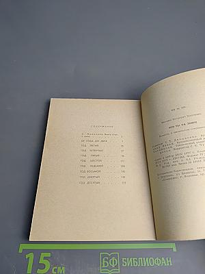 Кто ты на земле