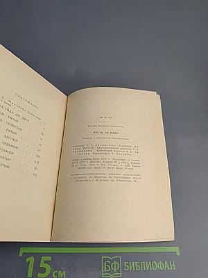 Кто ты на земле