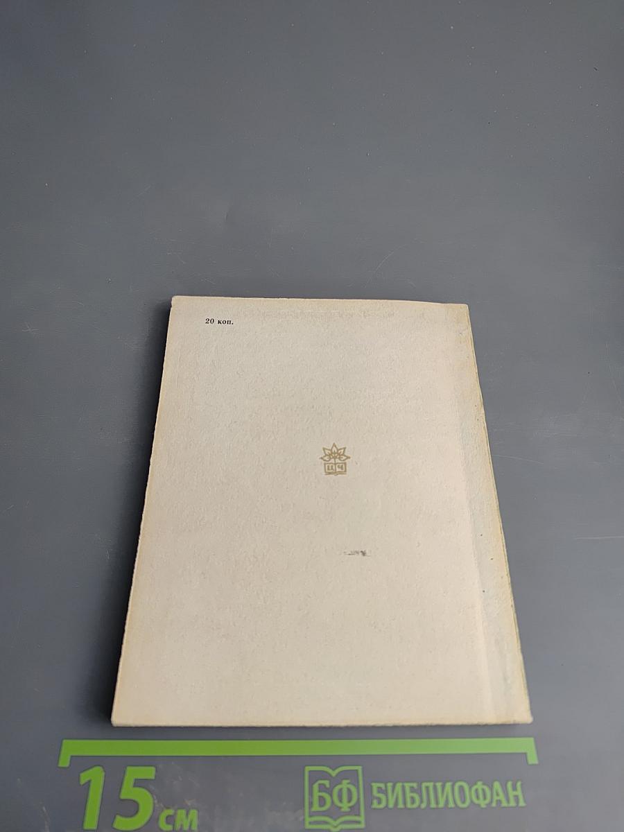 Кто ты на земле