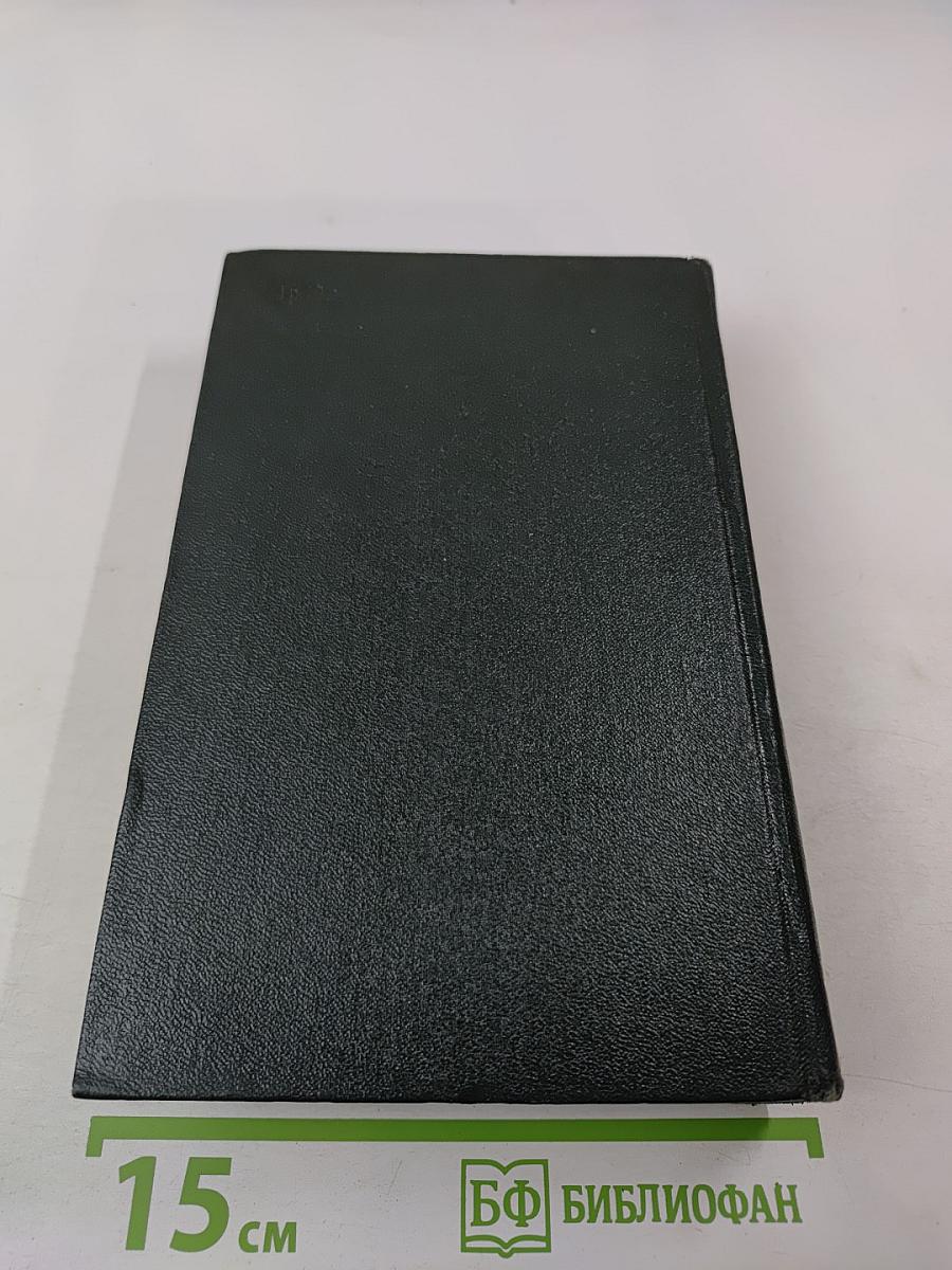 Собрание сочинений. Том 8. Емельян Пугачев. Книга третья