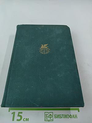 Пуритане. Легенда о Монтрозе