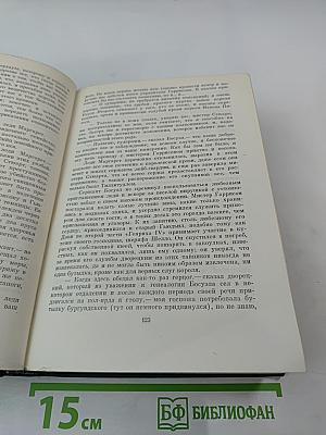 Пуритане. Легенда о Монтрозе